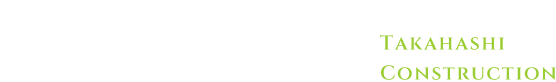 高橋建設